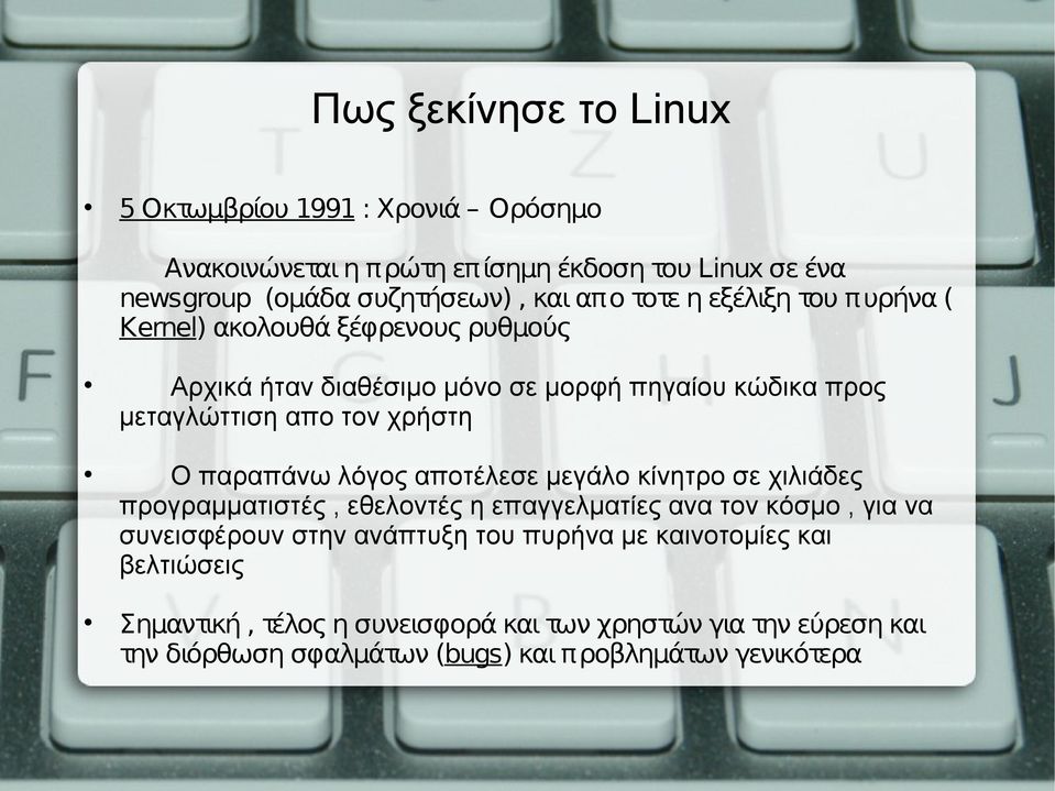 παραπάνω λόγος αποτέλεσε μεγάλο κίνητρο σε χιλιάδες προγραμματιστές, εθελοντές η επαγγελματίες ανα τον κόσμο, για να συνεισφέρουν στην ανάπτυξη του