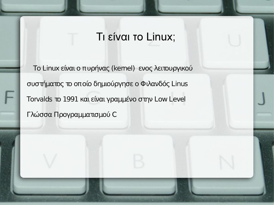 δημιούργησε ο Φιλανδός Linus Torvalds το 1991