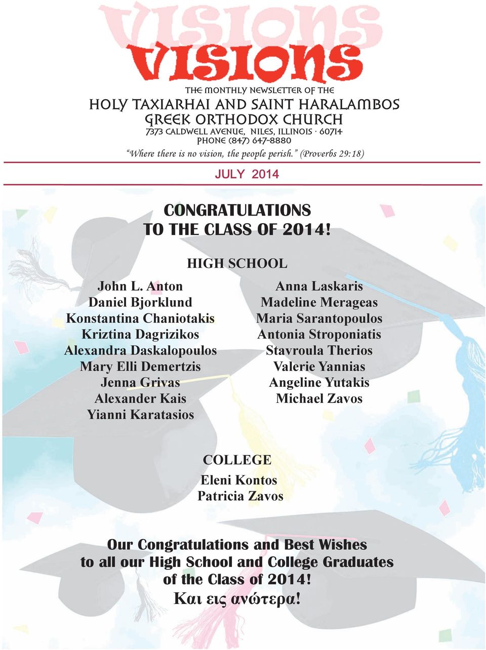 Anton Daniel Bjorklund Konstantina Chaniotakis Kriztina Dagrizikos Alexandra Daskalopoulos Mary Elli Demertzis Jenna Grivas Alexander Kais Yianni Karatasios Anna Laskaris Madeline