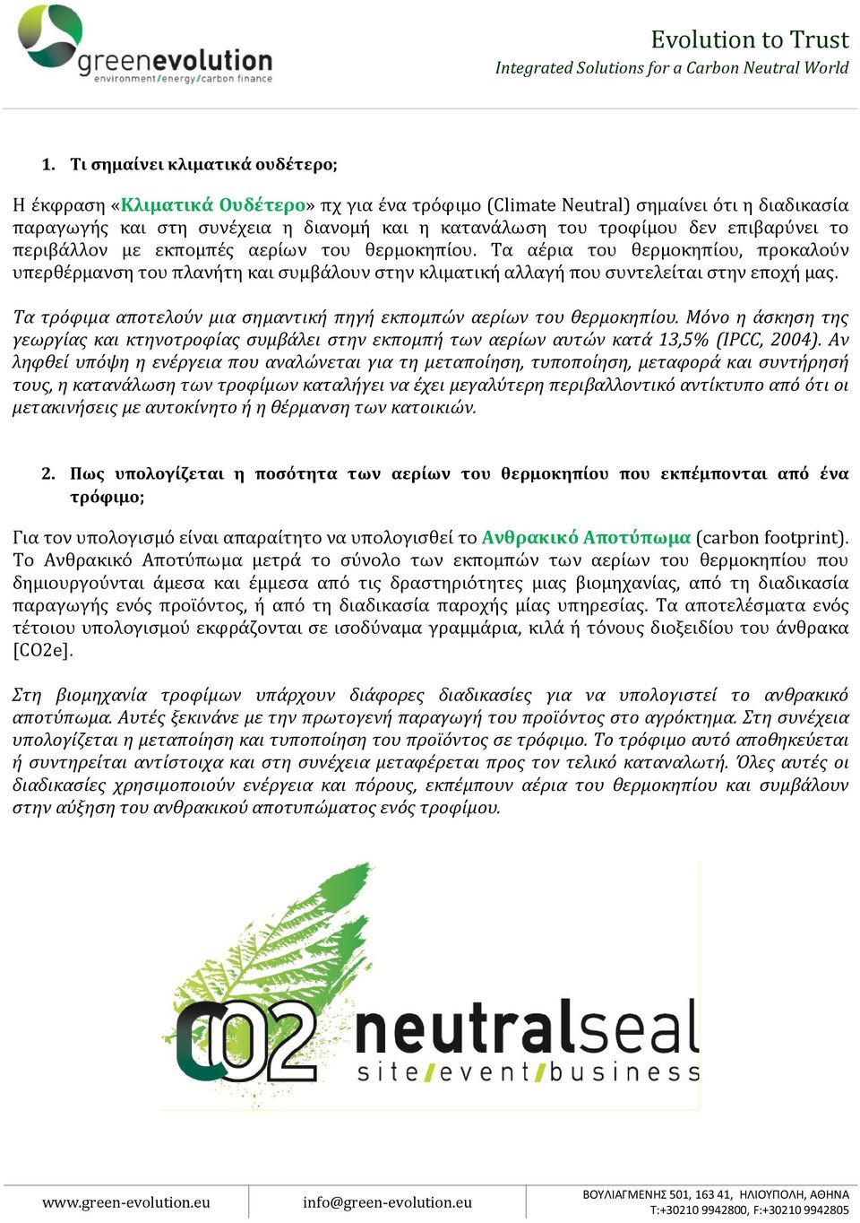 Τα τρόφιμα αποτελούν μια σημαντική πηγή εκπομπών αερίων του θερμοκηπίου. Μόνο η άσκηση της γεωργίας και κτηνοτροφίας συμβάλει στην εκπομπή των αερίων αυτών κατά 13,5% (IPCC, 2004).