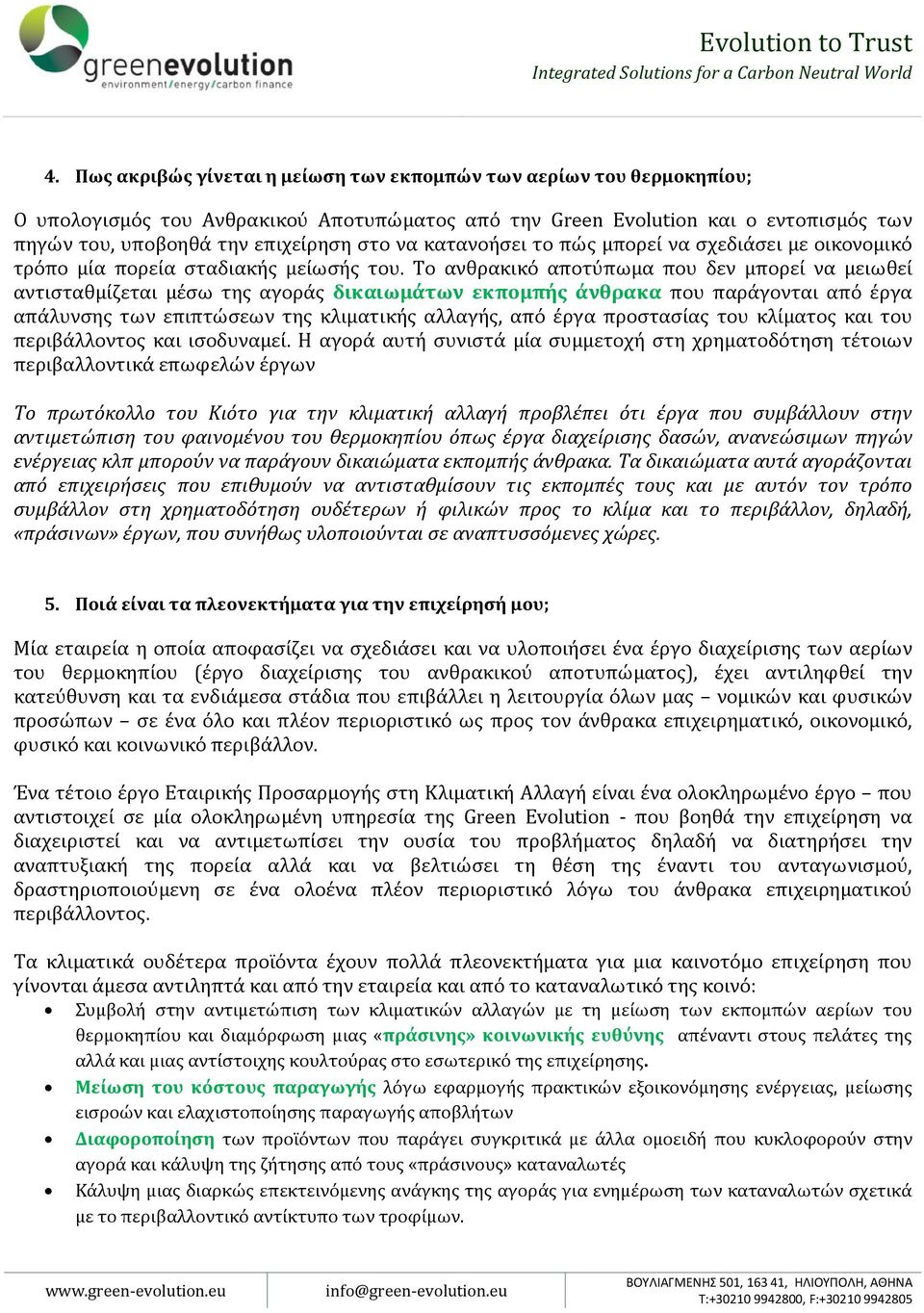 Το ανθρακικό αποτύπωμα που δεν μπορεί να μειωθεί αντισταθμίζεται μέσω της αγοράς δικαιωμάτων εκπομπής άνθρακα που παράγονται από έργα απάλυνσης των επιπτώσεων της κλιματικής αλλαγής, από έργα