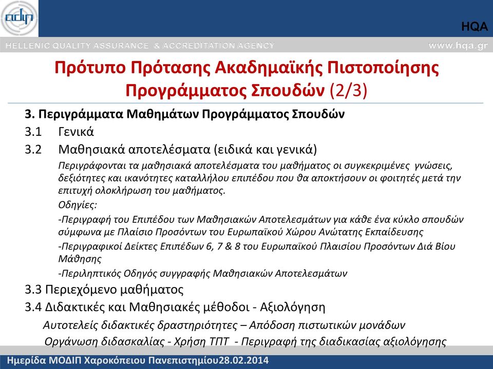 φοιτητές μετά την επιτυχή ολοκλήρωση του μαθήματος.