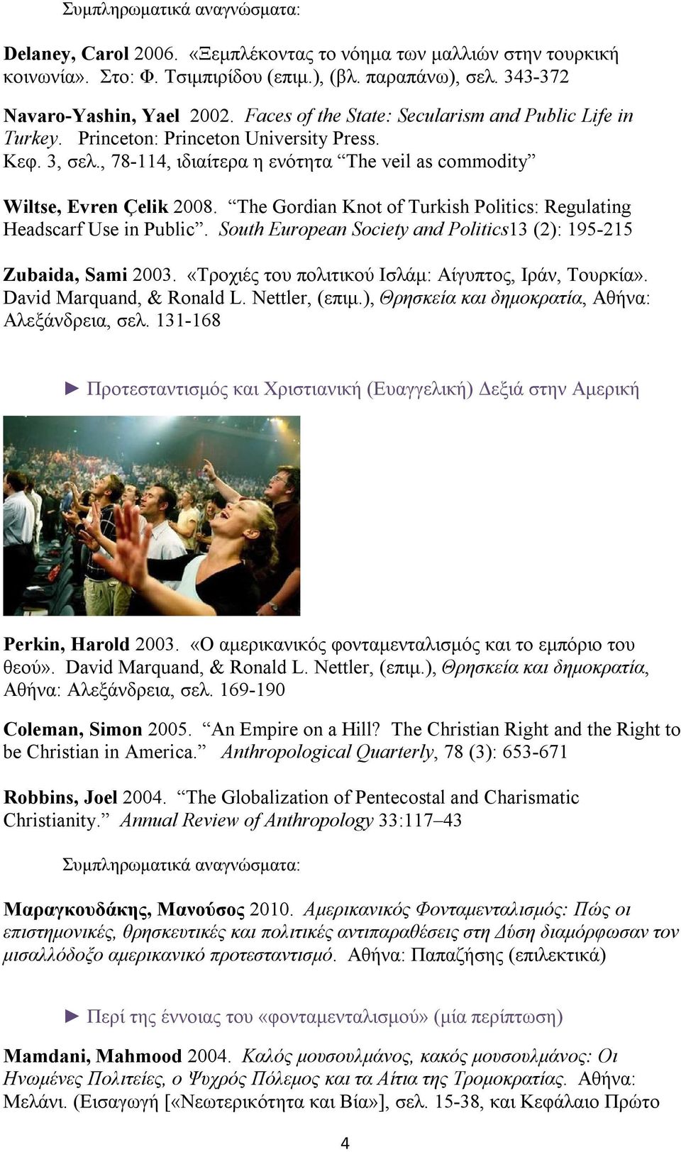 The Gordian Knot of Turkish Politics: Regulating Headscarf Use in Public. South European Society and Politics13 (2): 195-215 Zubaida, Sami 2003. «Τροχιές του πολιτικού Ισλάμ: Αίγυπτος, Ιράν, Τουρκία».