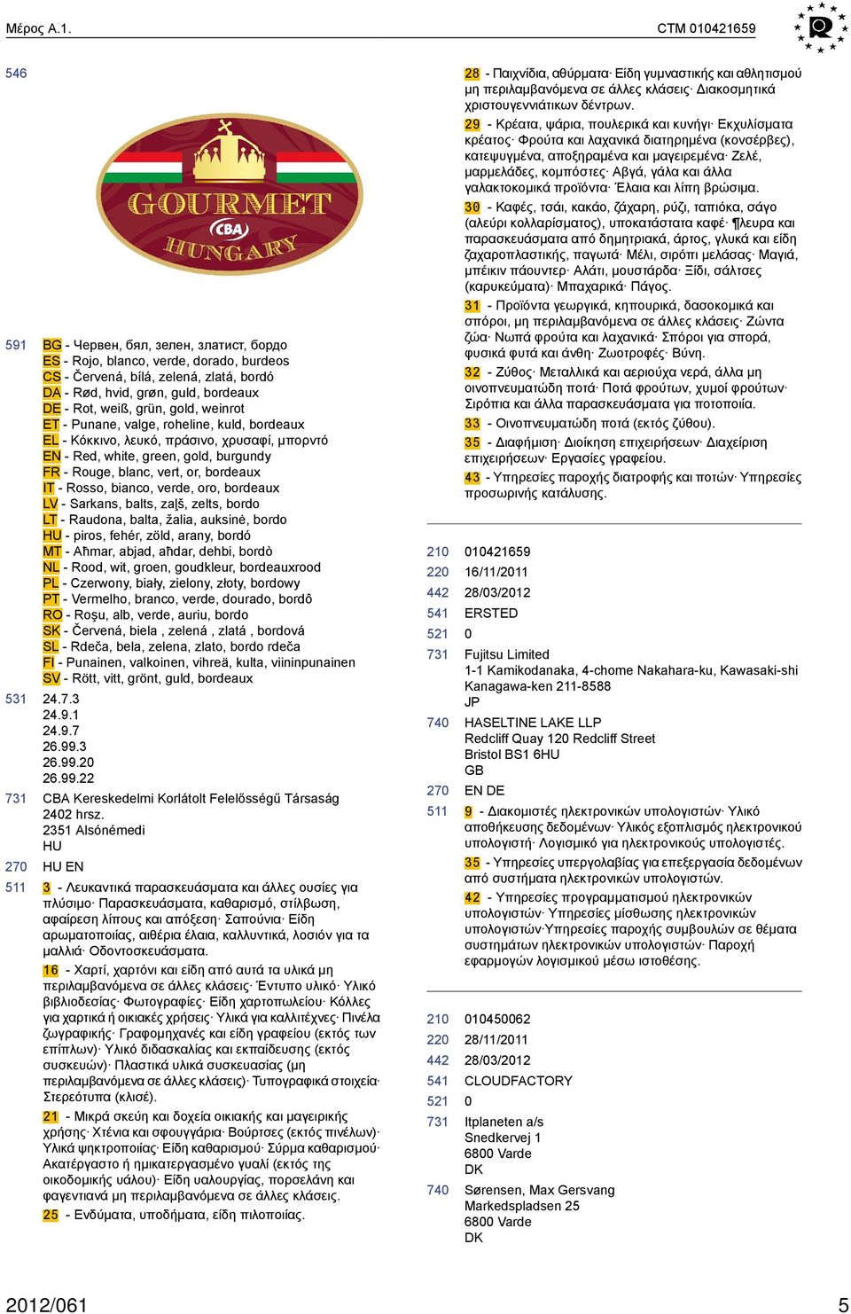 gold, weinrot ET - Punane, valge, roheline, kuld, bordeaux EL - Κόκκινο, λευκό, πράσινο, χρυσαφί, μπορντό EN - Red, white, green, gold, burgundy FR - Rouge, blanc, vert, or, bordeaux IT - Rosso,
