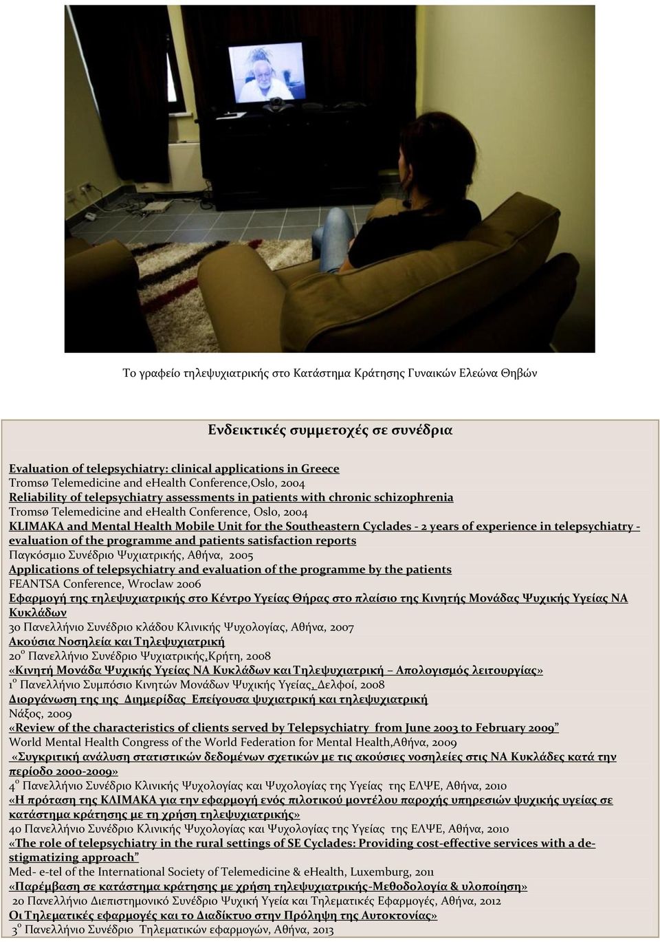 Unit for the Southeastern Cyclades - 2 years of experience in telepsychiatry - evaluation of the programme and patients satisfaction reports Παγκόσμιο Συνέδριο Ψυχιατρικής, Αθήνα, 2005 Applications
