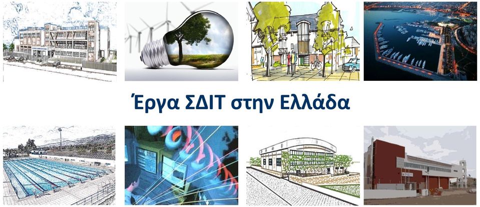 Ελλάδα