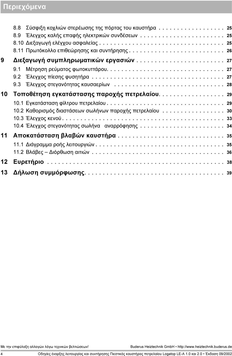 ............................. 28 0 Τοποθέτηση εγκατάστασης παροχής πετρελαίου.................. 29 0. Εγκατάσταση φίλτρου πετρελαίου................................ 29 0.2 Καθορισµός διαστάσεων σωλήνων παροχής πετρελαίου.