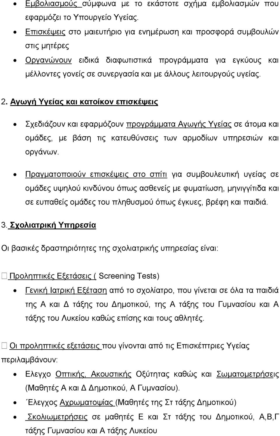 2. Αγωγή Υγείας και κατοίκον επισκέψεις Σχεδιάζουν και εφαρμόζουν προγράμματα Αγωγής Υγείας σε άτομα και ομάδες, με βάση τις κατευθύνσεις των αρμοδίων υπηρεσιών και οργάνων.