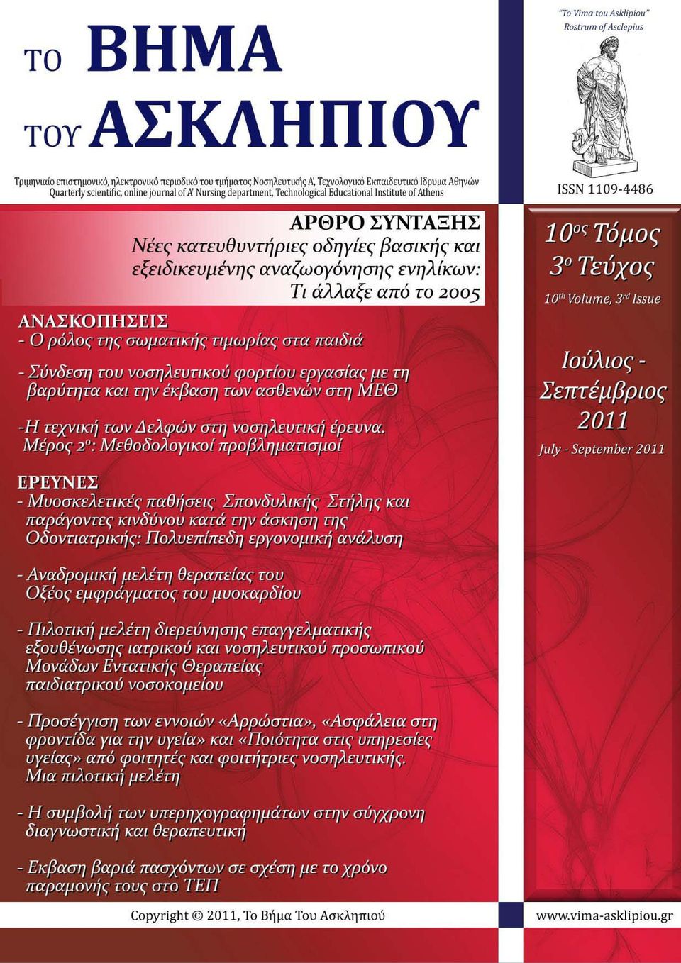 Asclepius 10 th Volume, 3 rd Issue, July