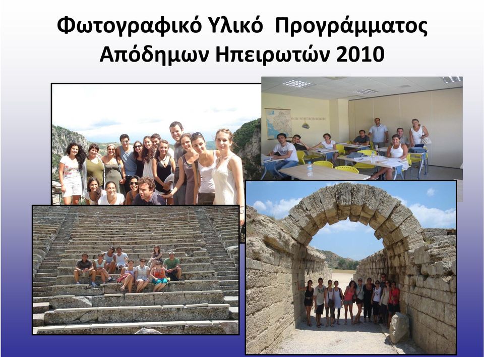 Προγράμματος