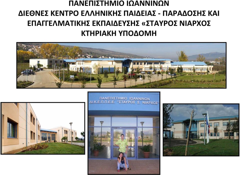 ΠΑΡΑΔΟΣΗΣ ΚΑΙ ΕΠΑΓΓΕΛΜΑΤΙΚΗΣ