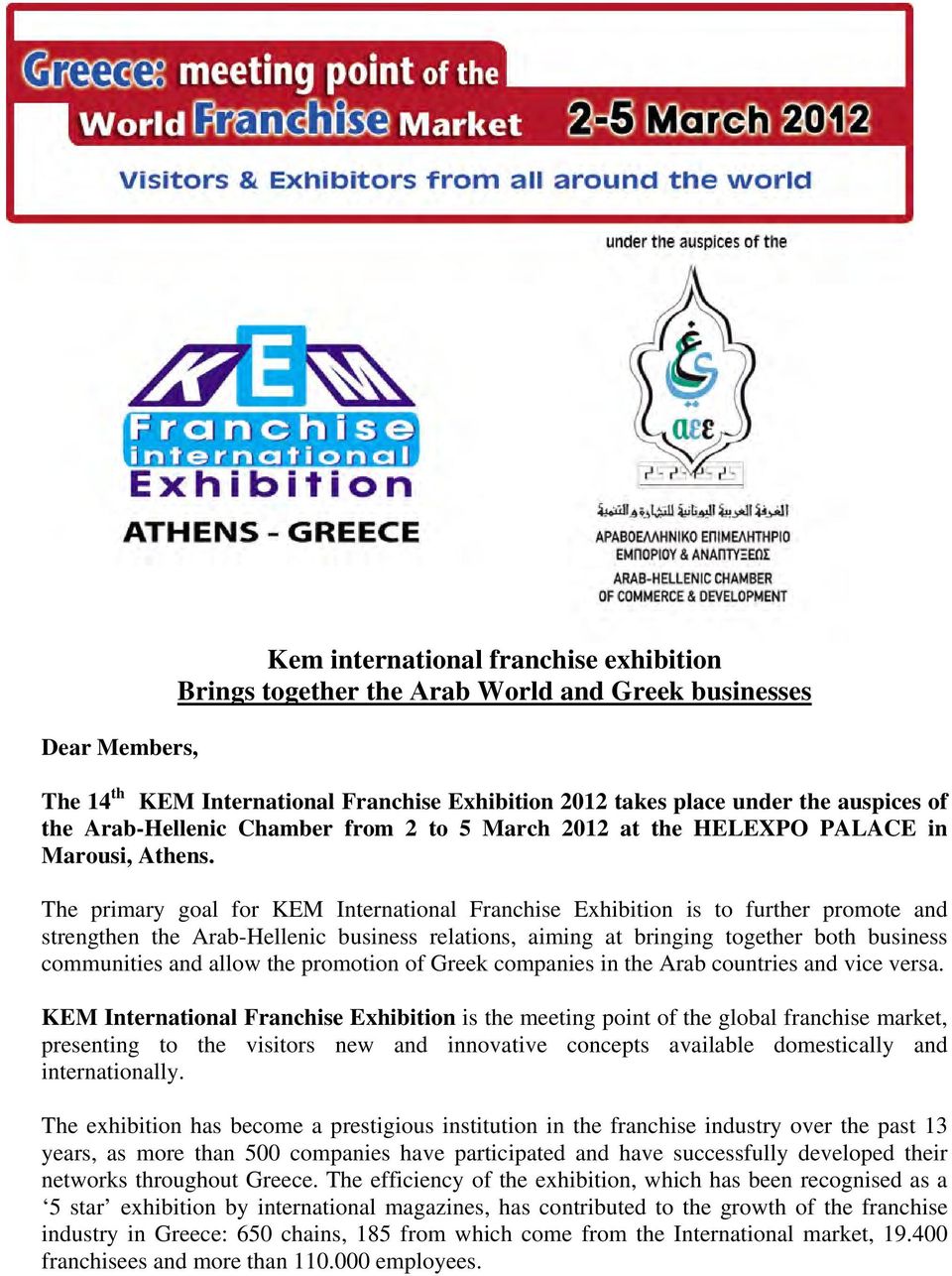 The primary goal for KEM International Franchise Exhibition is to further promote and strengthen the Arab-Hellenic business relations, aiming at bringing together both business communities and allow