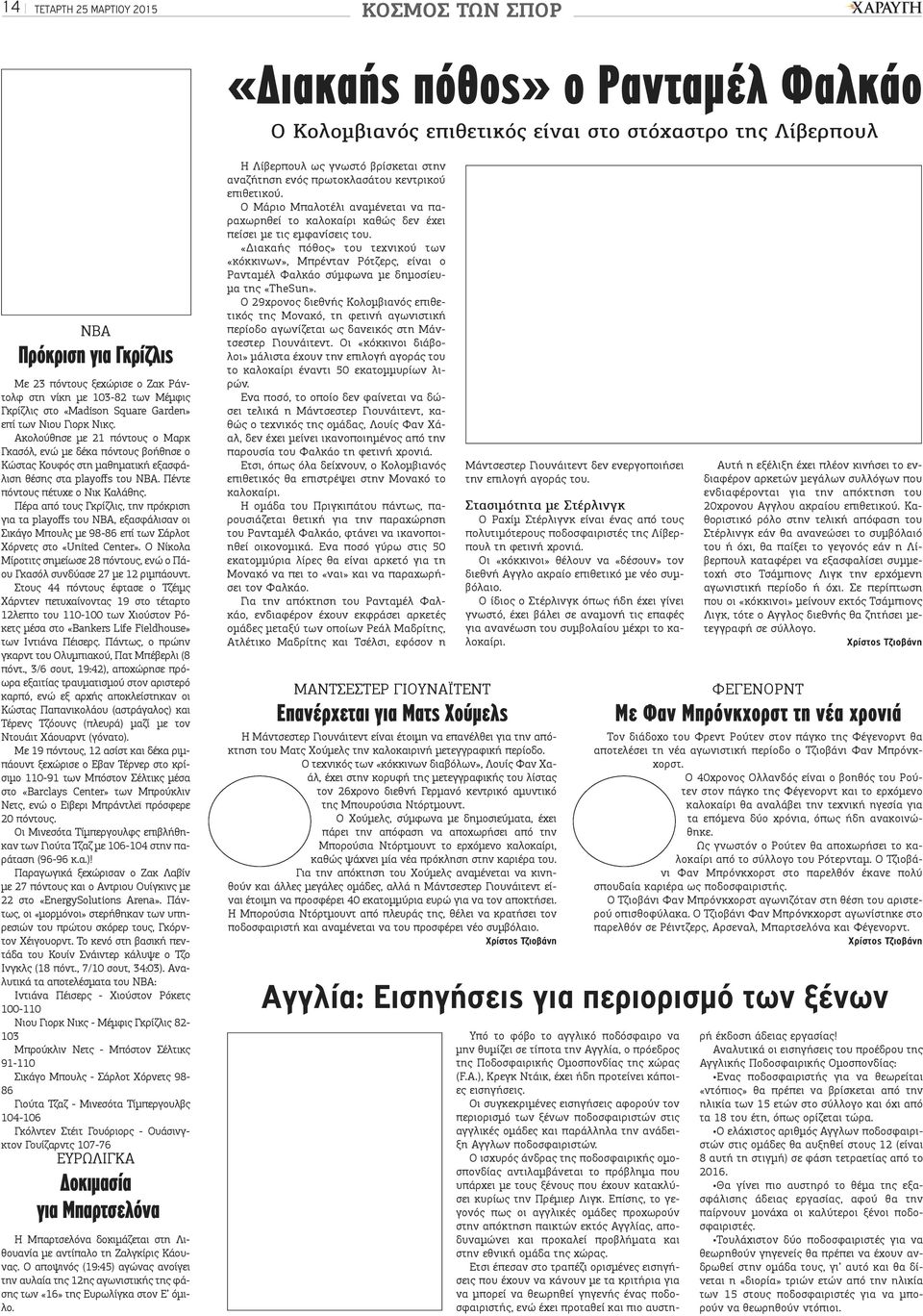 Ταχύτητα χρονολογίων στο Ντάλας
