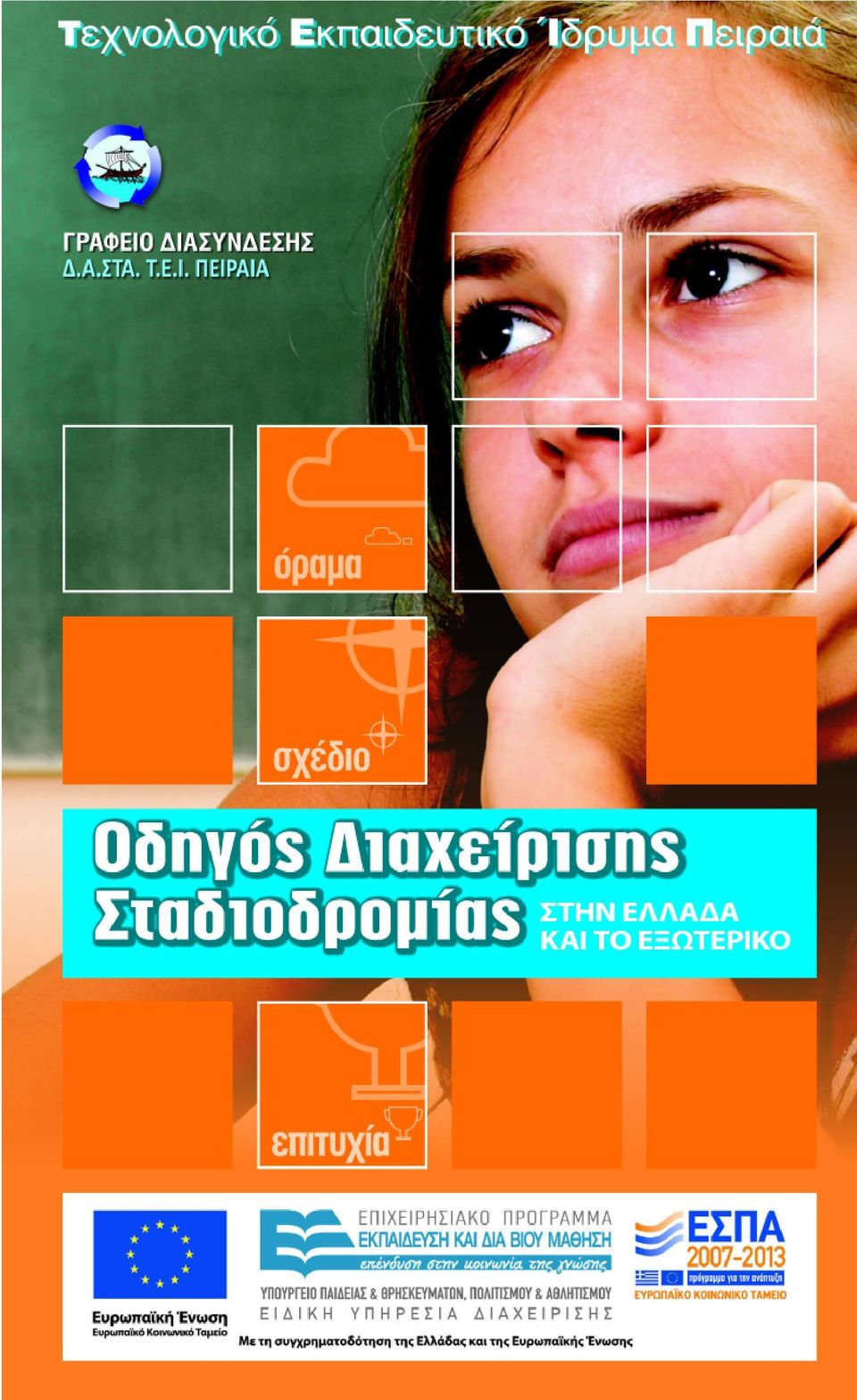 Dating 50 Plus ταίριασμα