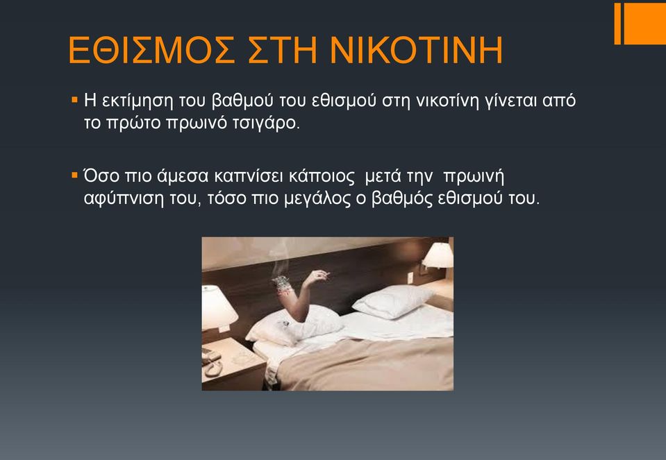 τσιγάρο.