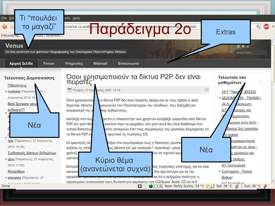 2ο Extras Νέα Νέα