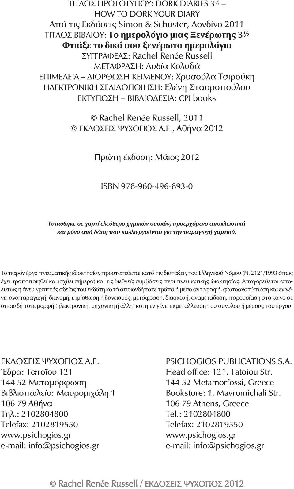 Russell, 2011 EÊÄÏÓÅÉ