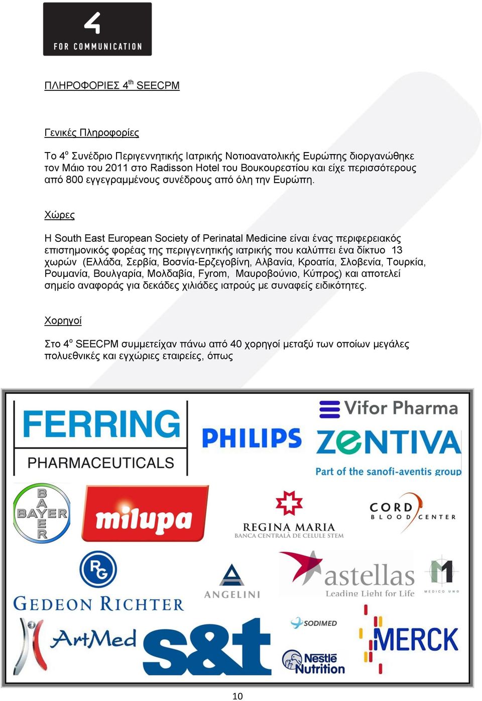 Xώρες Η South East European Society of Perinatal Medicine είναι ένας περιφερειακός επιστημονικός φορέας της περιγγενητικής ιατρικής που καλύπτει ένα δίκτυο 13 χωρών (Ελλάδα, Σερβία,