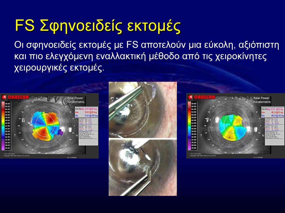 αμηόπηζηε θαη πην ειεγρόκελε ελαιιαθηηθή