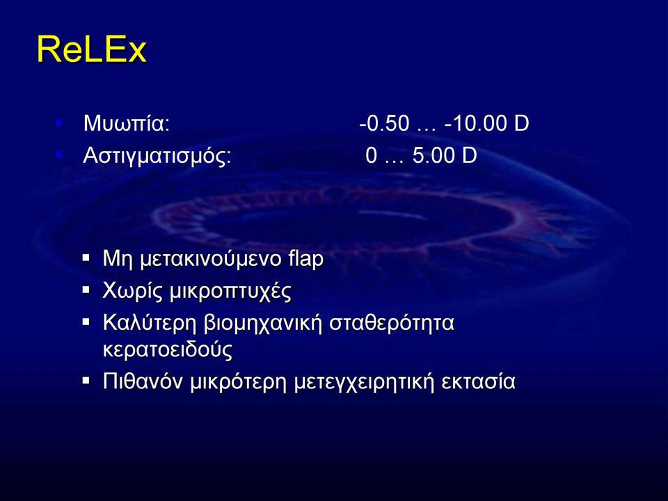 00 D Με κεηαθηλνύκελν flap Φσξίο κηθξνπηπρέο