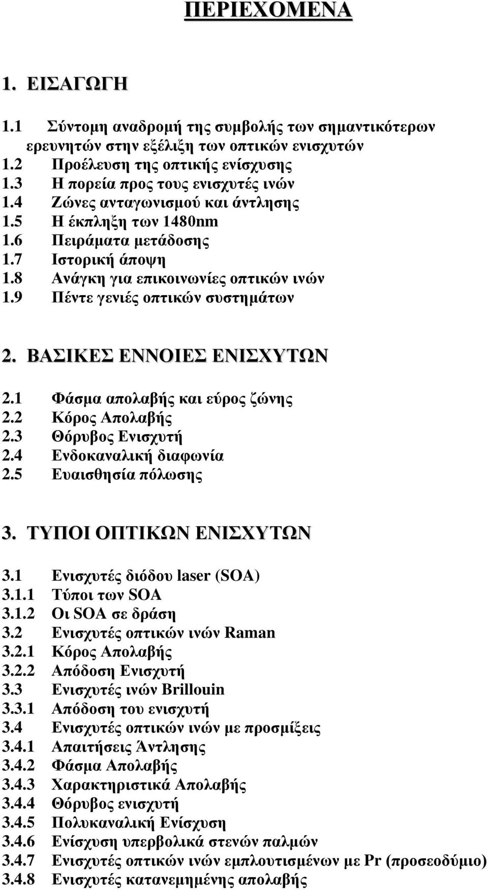 Που χρονολογείται Dr z ενισχυτές