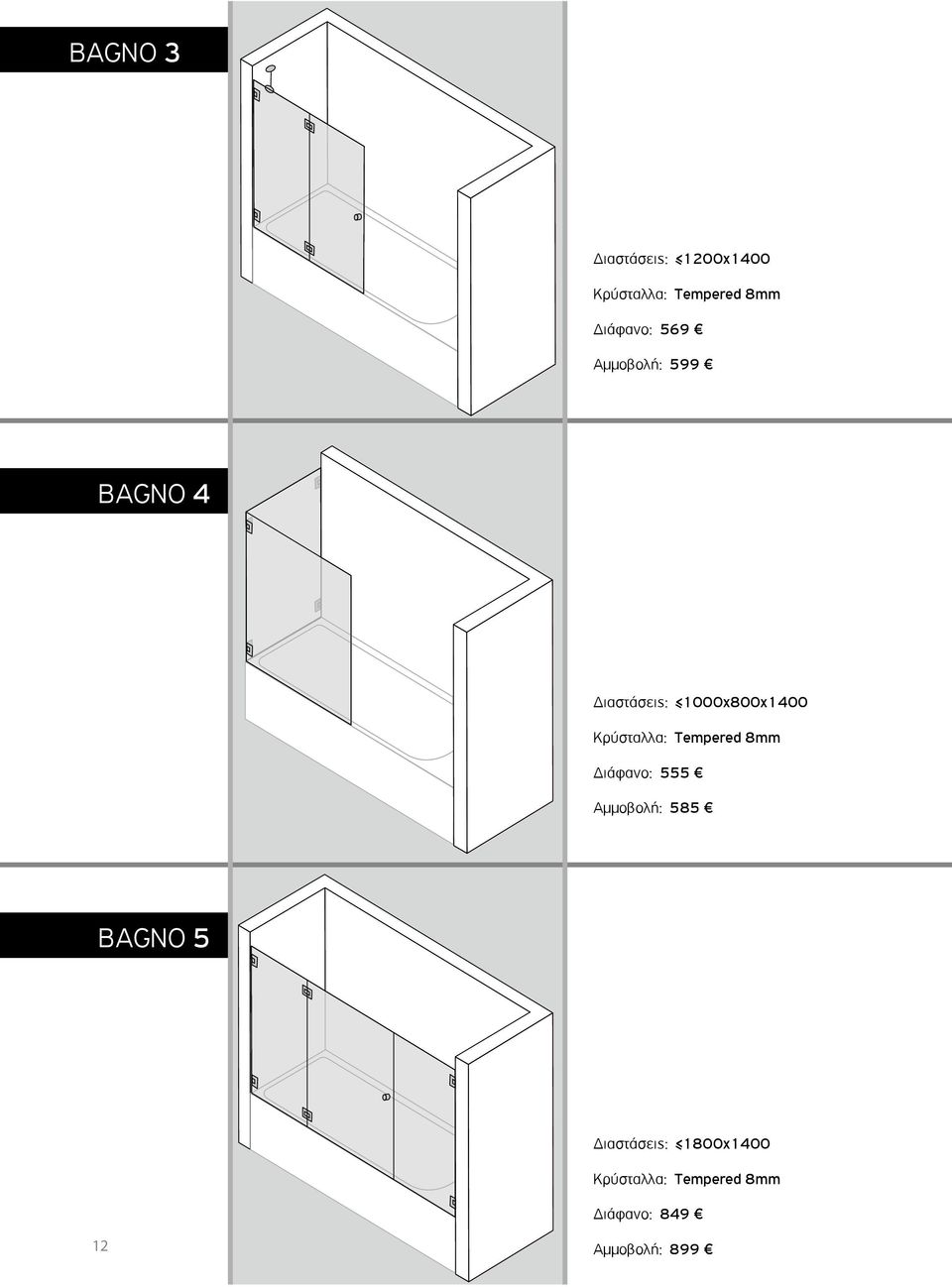 <1000x800x1400 Διάφανο: 555 Αμμοβολή: 585