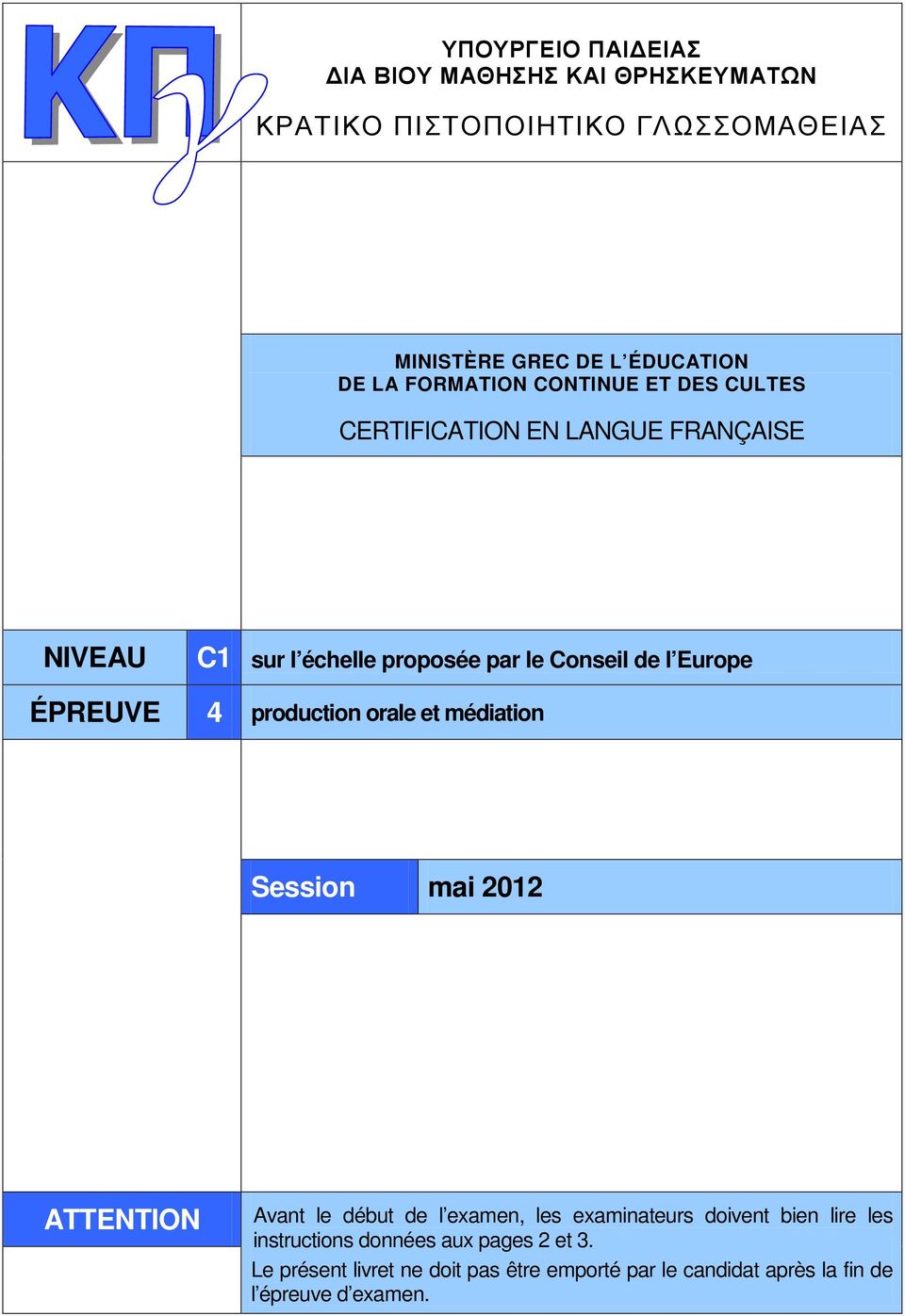 ÉPREUVE 4 production orale et médiation Session mai 2012 ATTENTION Avant le début de l examen, les examinateurs doivent bien lire