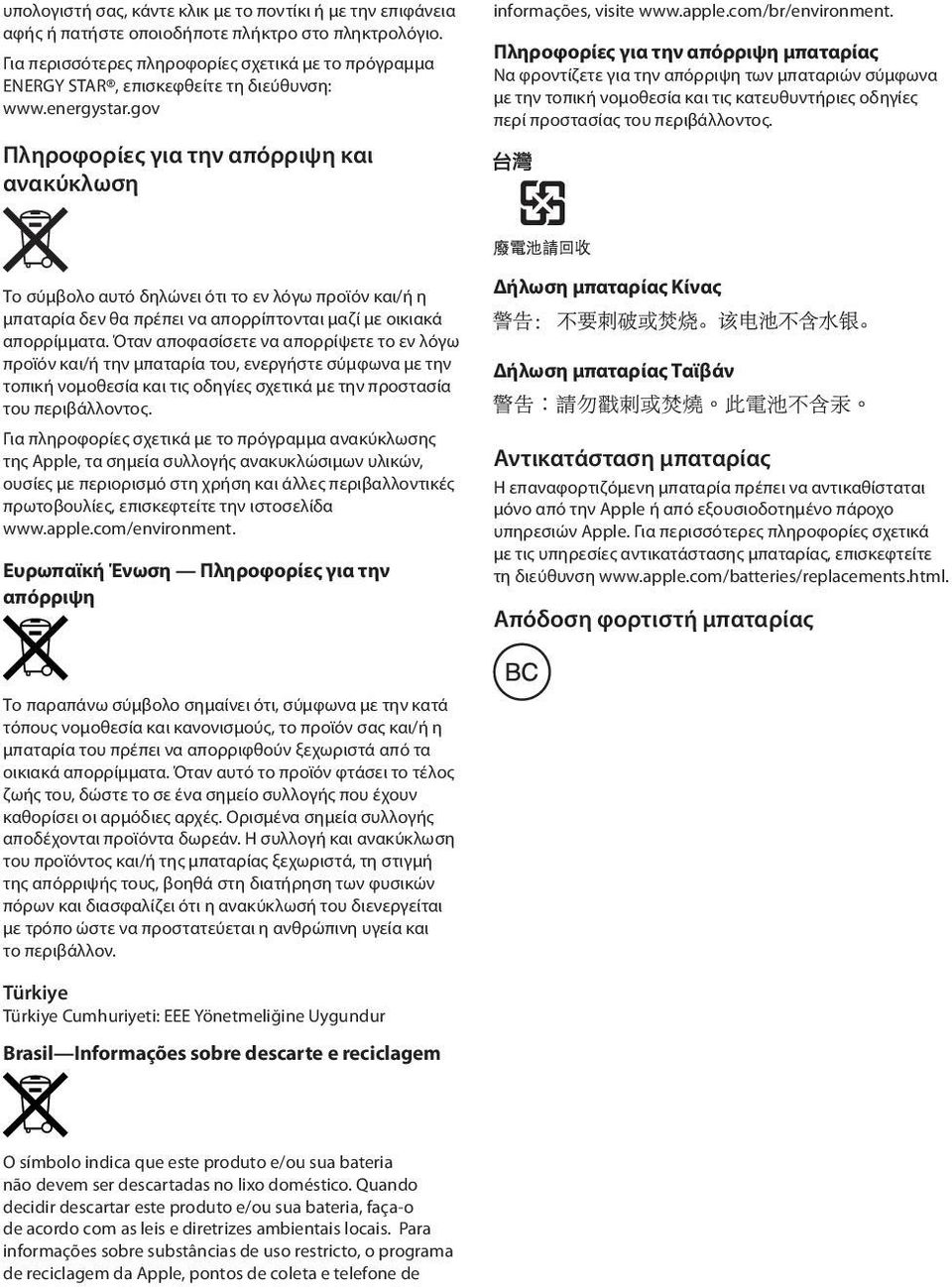 com/br/environment.