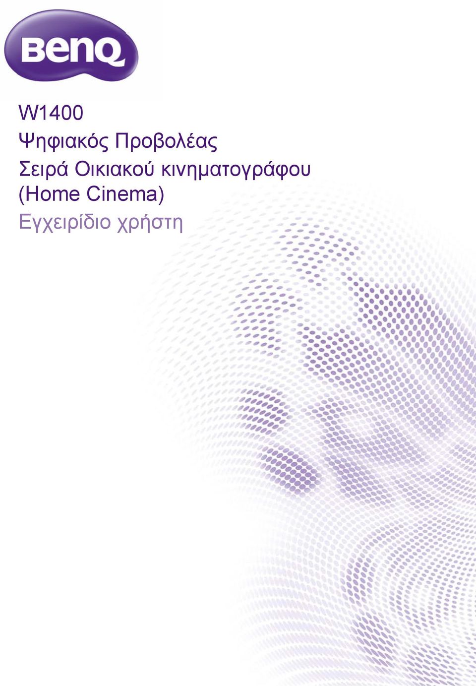 Οικιακού