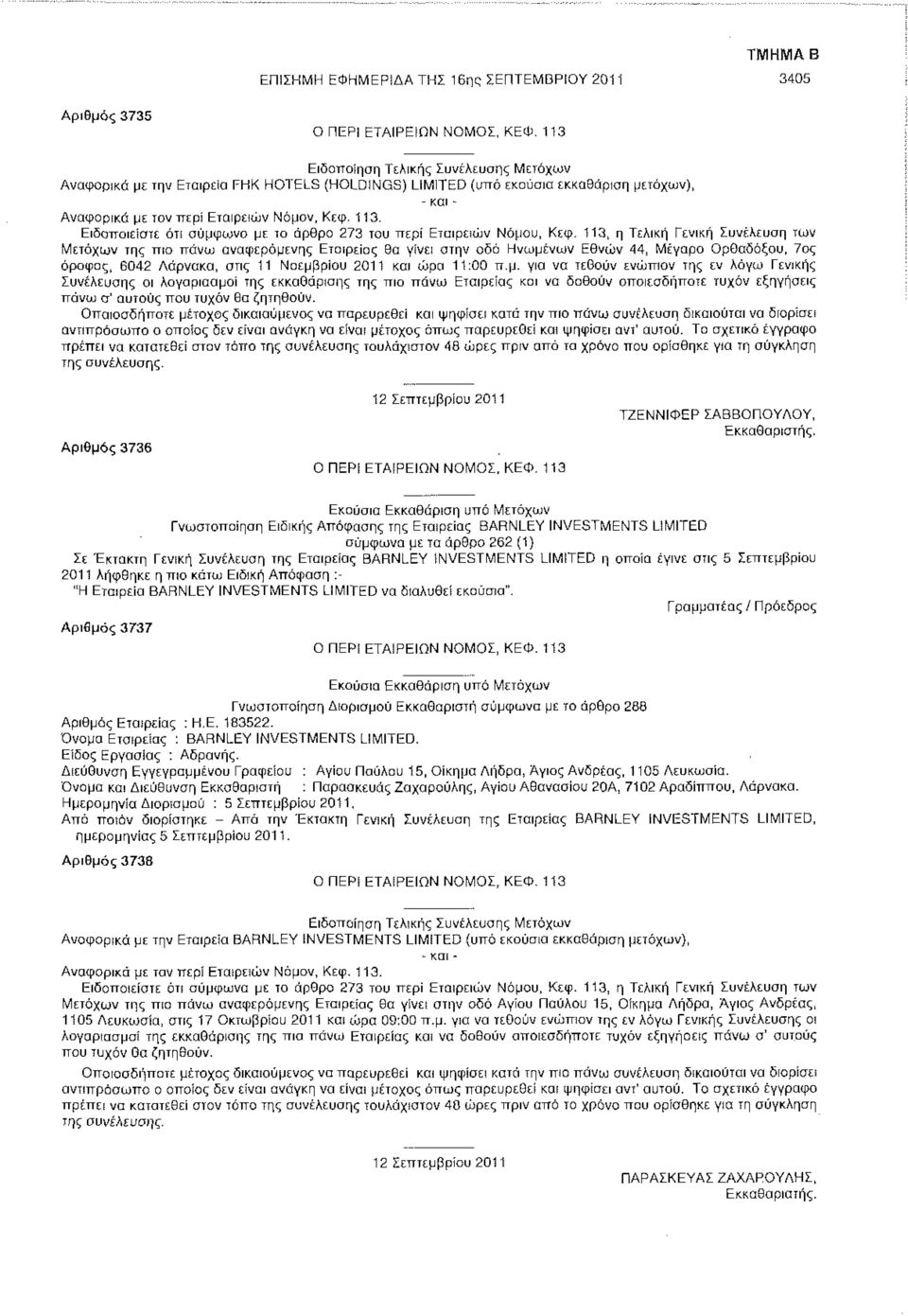 113, η Τελική Γενική Συνέλευση των Μετόχων της πιο πάνω αναφερόμενης Εταιρείας θα γίνει στην οδό Ηνωμένων Εθνών 44, Μέγαρο Ορθοδόξου, 7ος όροφος, 6042 Αάρνοκα, στις 11 Νοεμβρίου 2011 και ώρα 11:00 π.