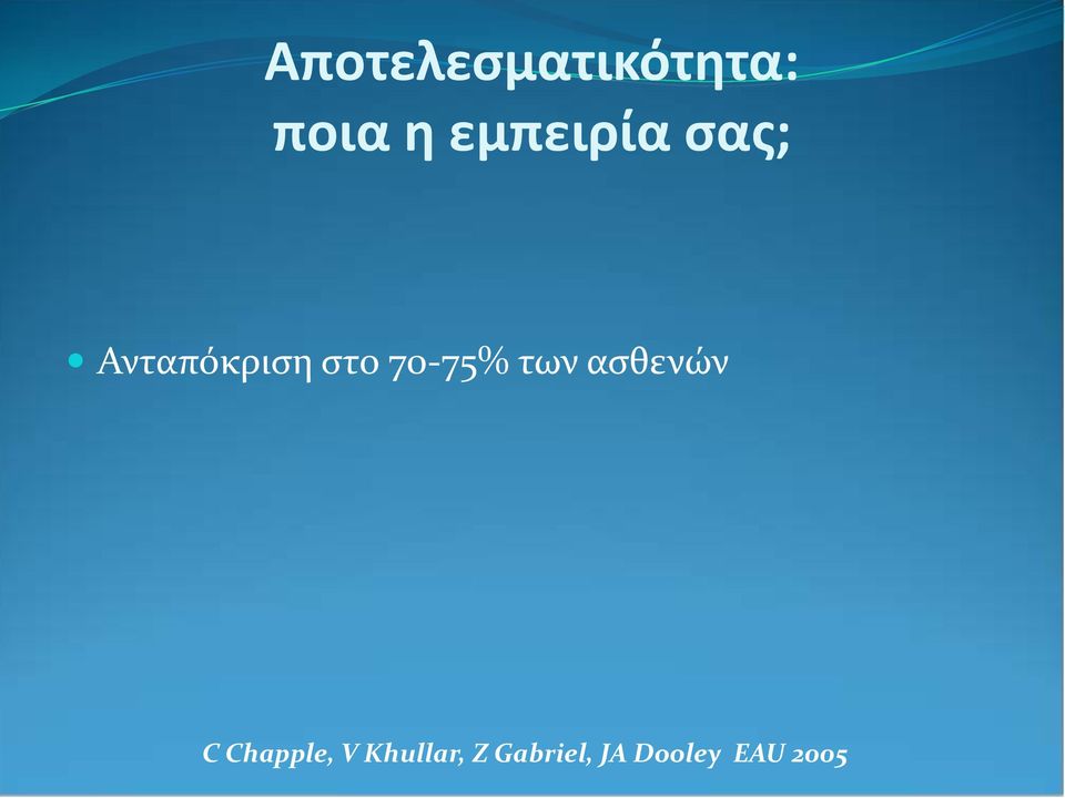 70-75% των ασθενών C Chapple, V