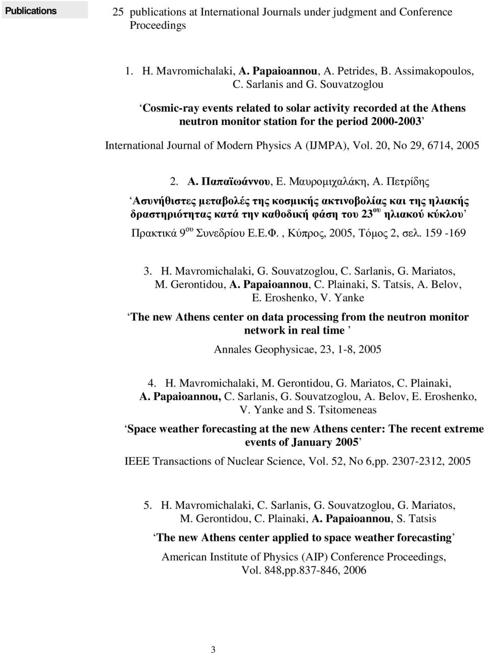 20, No 29, 6714, 2005 2. Α. Παπαϊωάννου, Ε. Μαυροµιχαλάκη, Α.