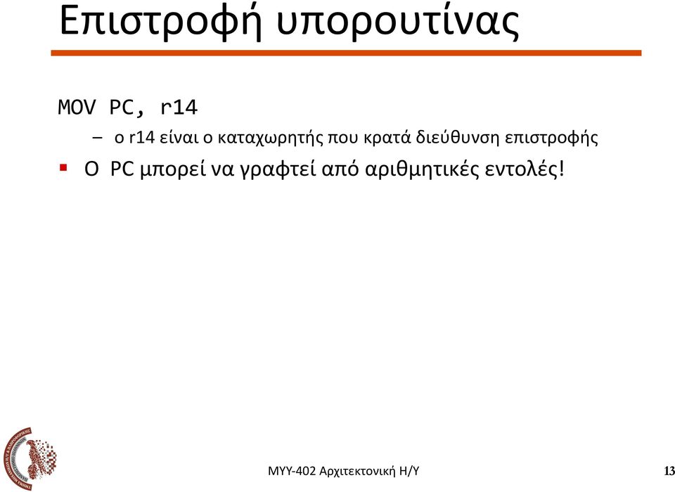 διεύθυνση επιστροφής!