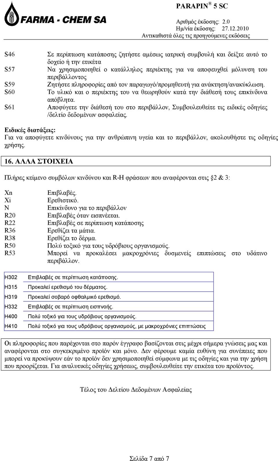 Αποφύγετε την διάθεσή του στο περιβάλλον, Συμβουλευθείτε τις ειδικές οδηγίες /δελτίο δεδομένων ασφαλείας.