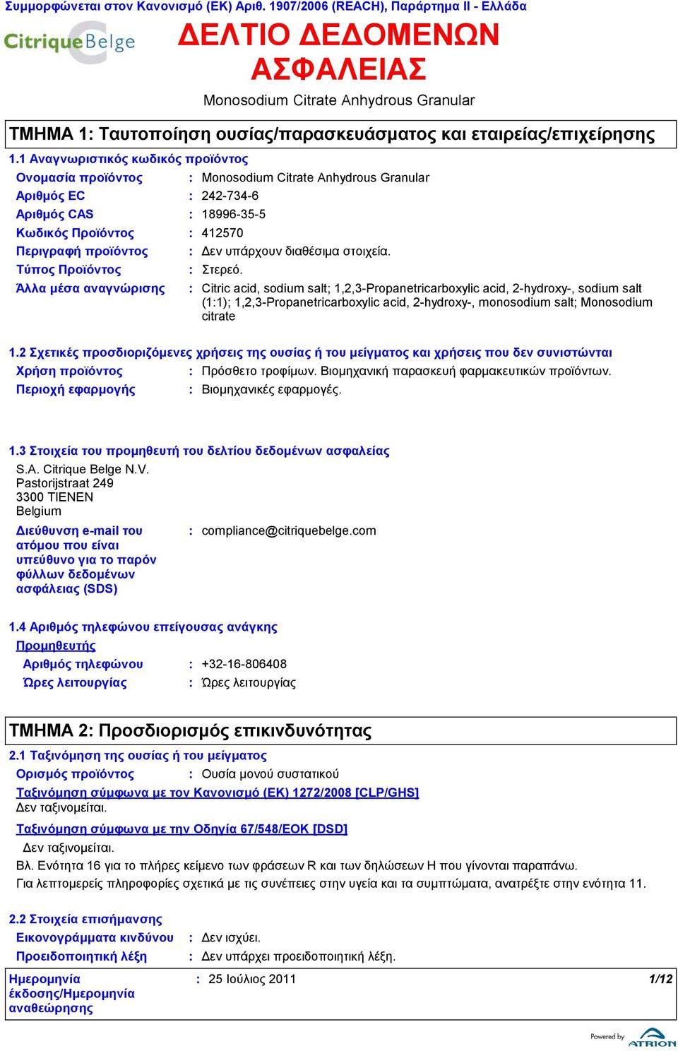 Στερεό. Citric acid, sodium salt; 1,2,3Propanetricarboxylic acid, 2hydroxy, sodium salt (11); 1,2,3Propanetricarboxylic acid, 2hydroxy, monosodium salt; Monosodium citrate 1.