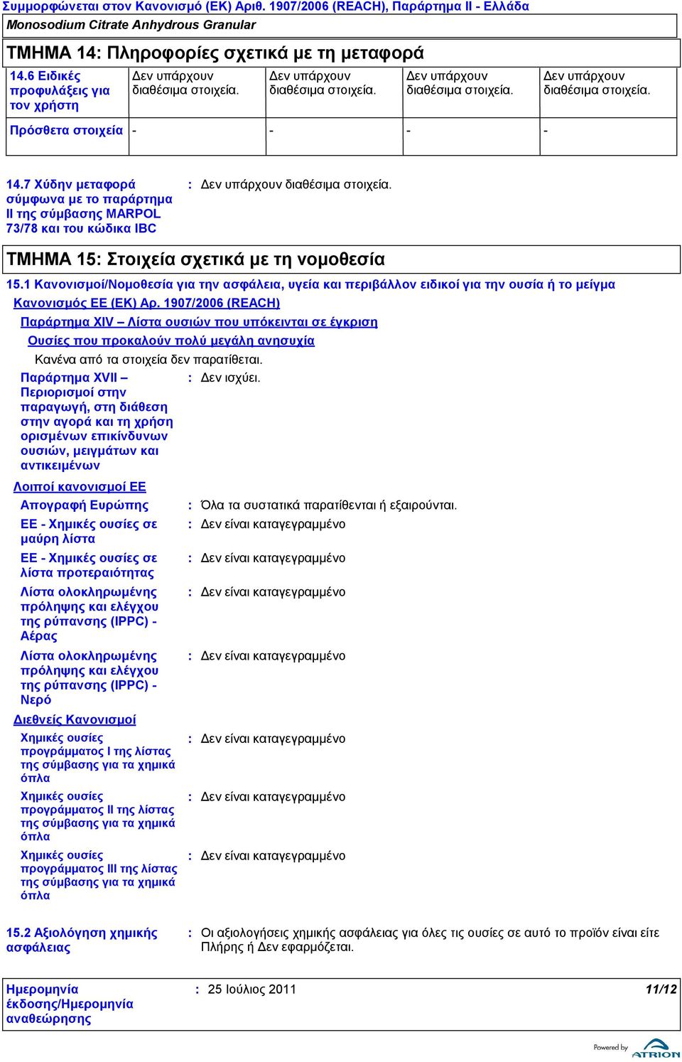 1 Κανονισμοί/Νομοθεσία για την ασφάλεια, υγεία και περιβάλλον ειδικοί για την ουσία ή το μείγμα Κανονισμός ΕΕ (ΕΚ) Αρ.