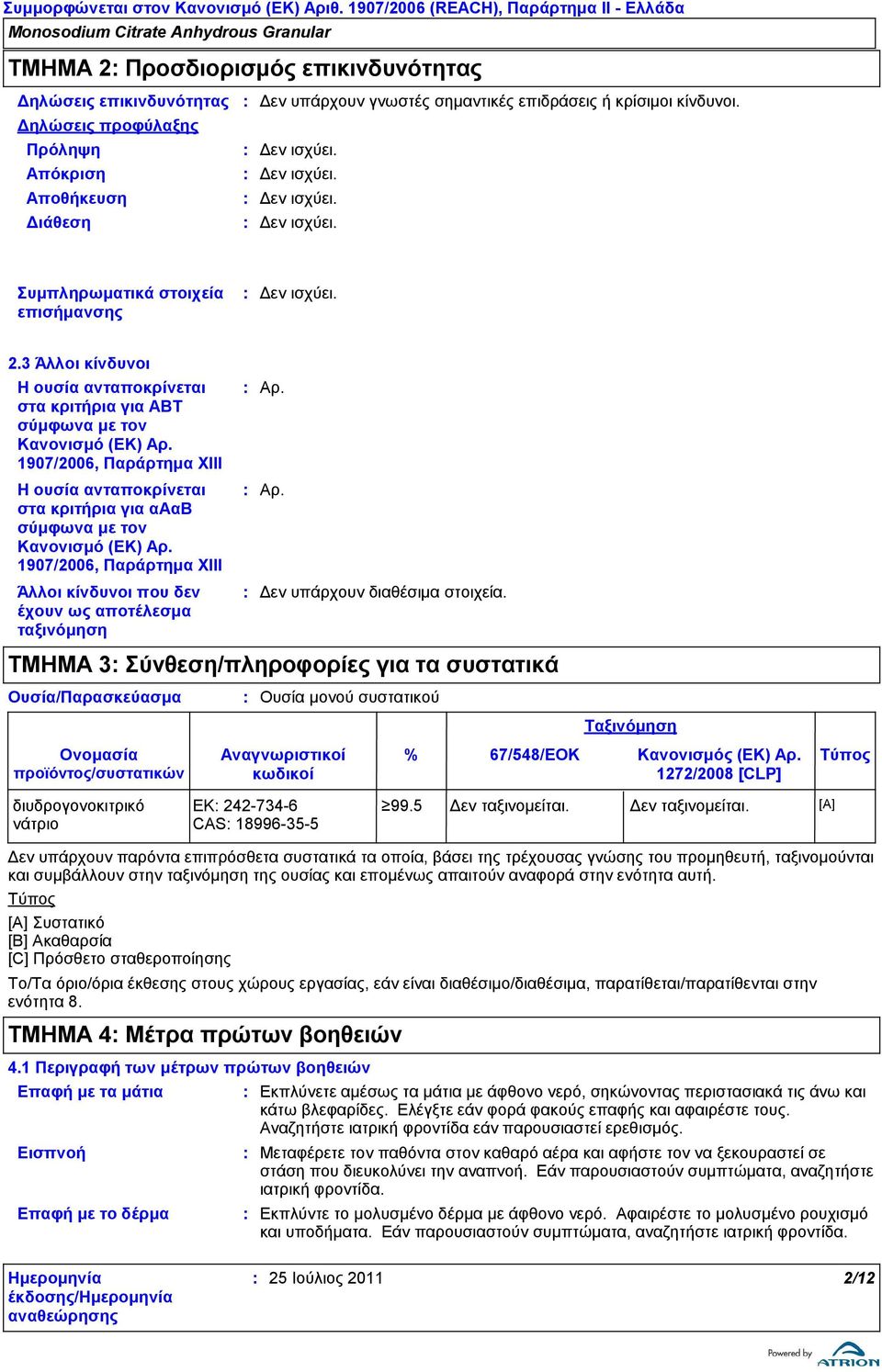 1907/2006, Παράρτημα ΧΙΙΙ Η ουσία ανταποκρίνεται στα κριτήρια για αααβ σύμφωνα με τον Κανονισμό (ΕΚ) Αρ.