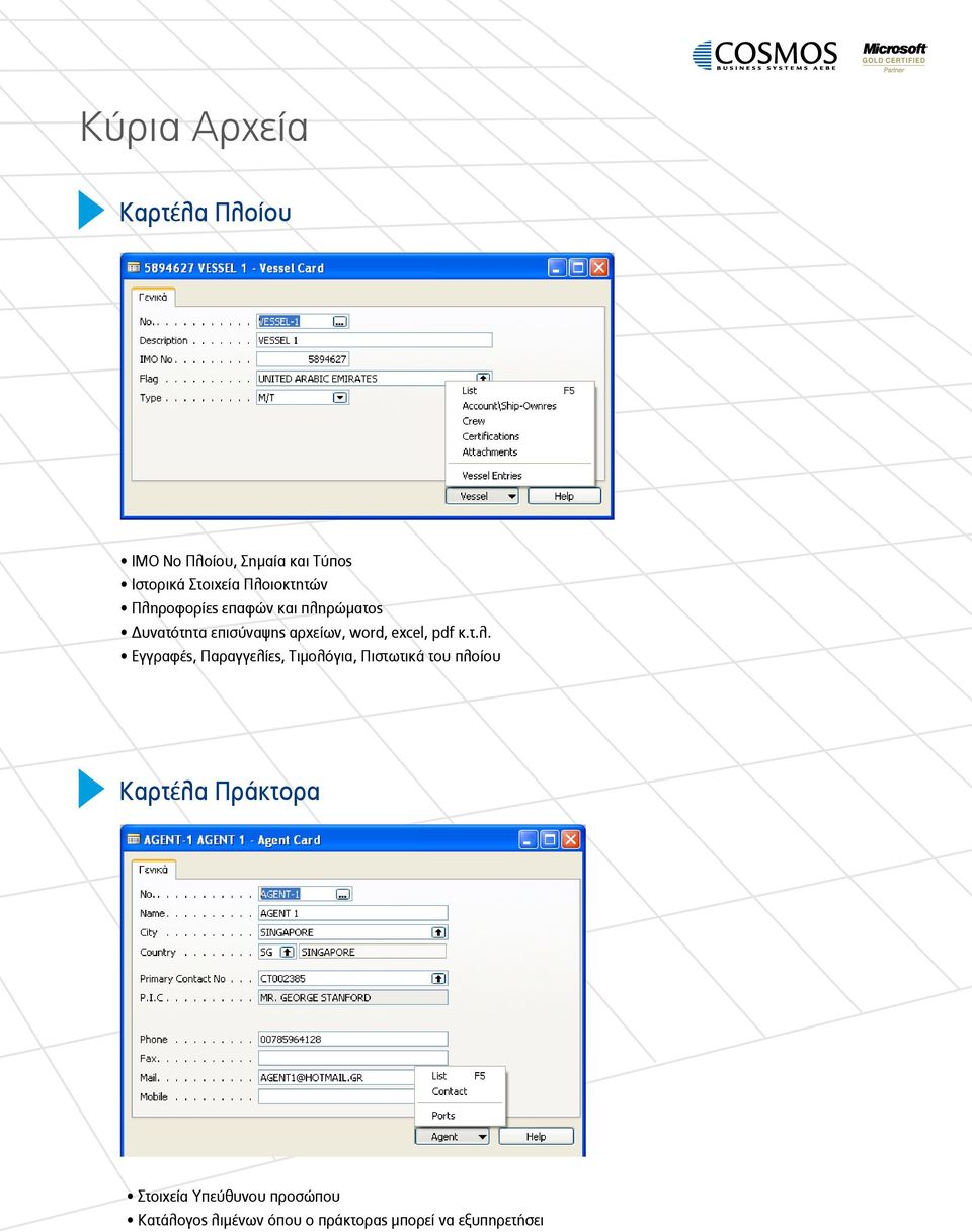 excel, pdf κ.τ.λ.