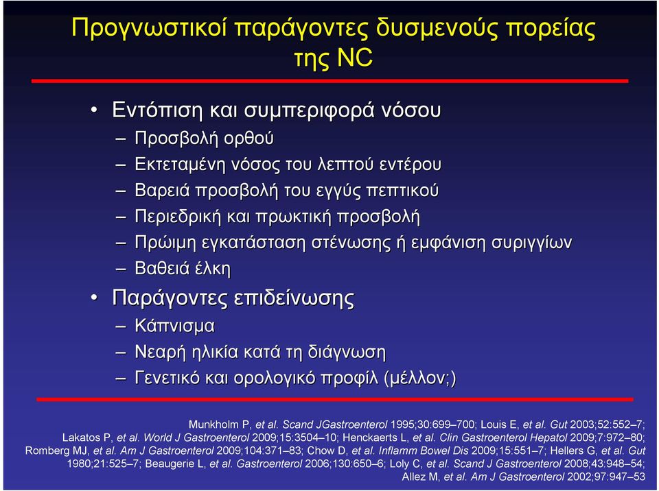 Scand JGastroenterol 1995;30:699 700; Louis E, et al. Gut 2003;52:552 7; Lakatos P, et al. World J Gastroenterol 2009;15:3504 10; Henckaerts L, et al.