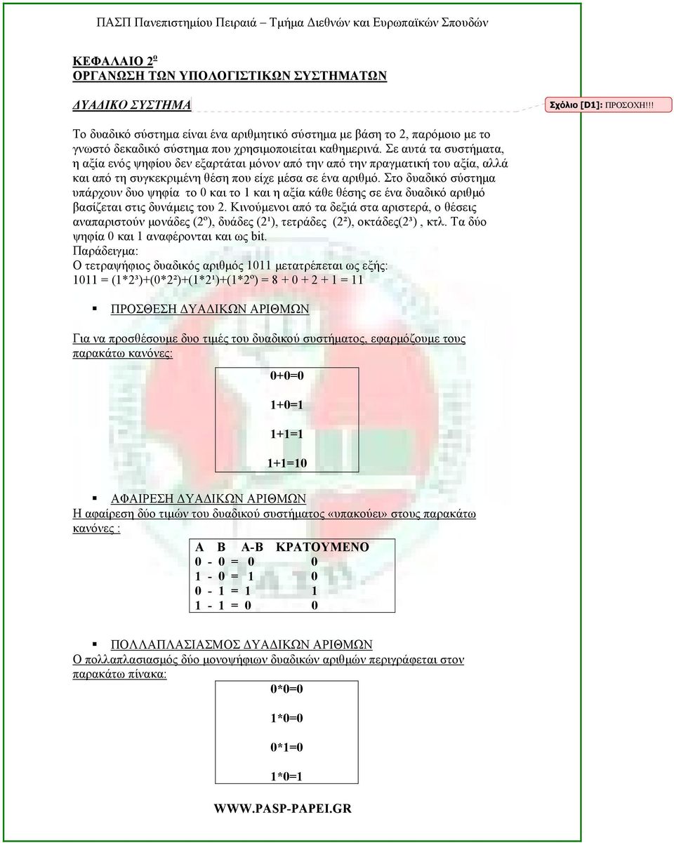 Σε αυτά τα συστήματα, η αξία ενός ψηφίου δεν εξαρτάται μόνον από την από την πραγματική του αξία, αλλά και από τη συγκεκριμένη θέση που είχε μέσα σε ένα αριθμό.