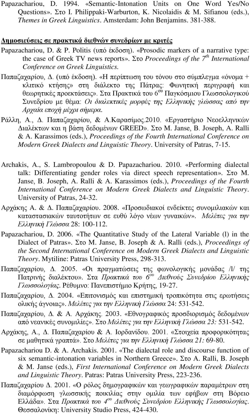 «Prosodic markers of a narrative type: the case of Greek TV news reports». Στο Proceedings of the 7 th International Conference on Greek Linguistics. Παπαζαχαρίου, Δ. (υπό έκδοση).