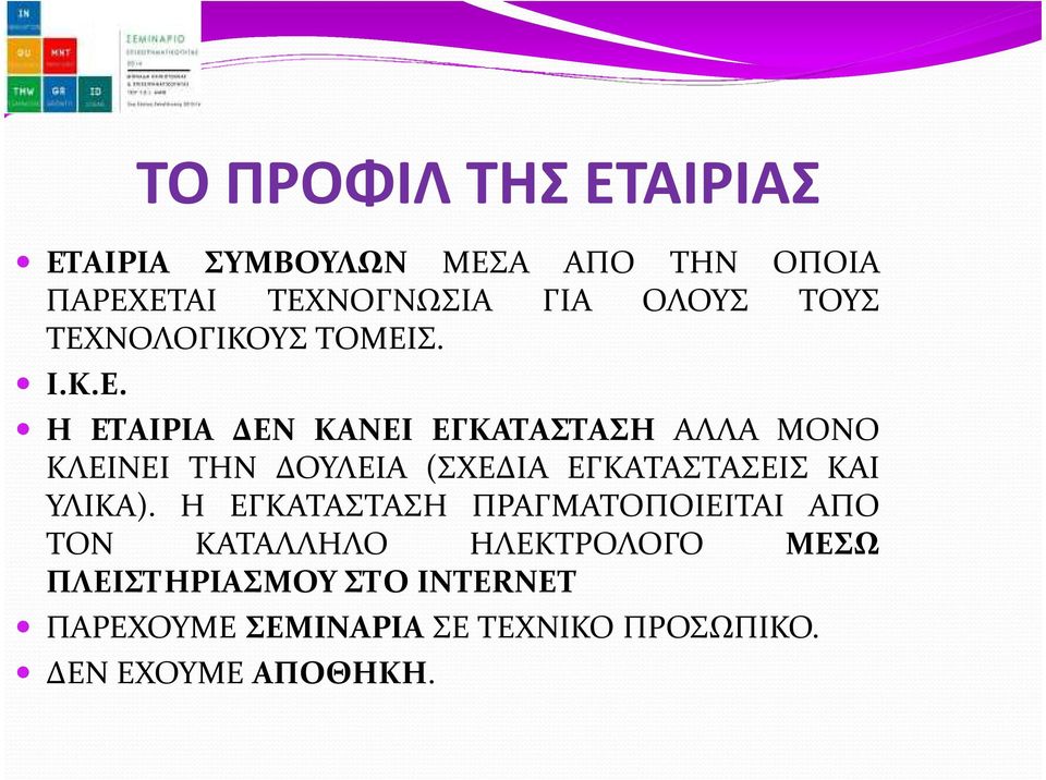 ΝΟΛΟΓΙΚΟΥΣ ΤΟΜΕΙ