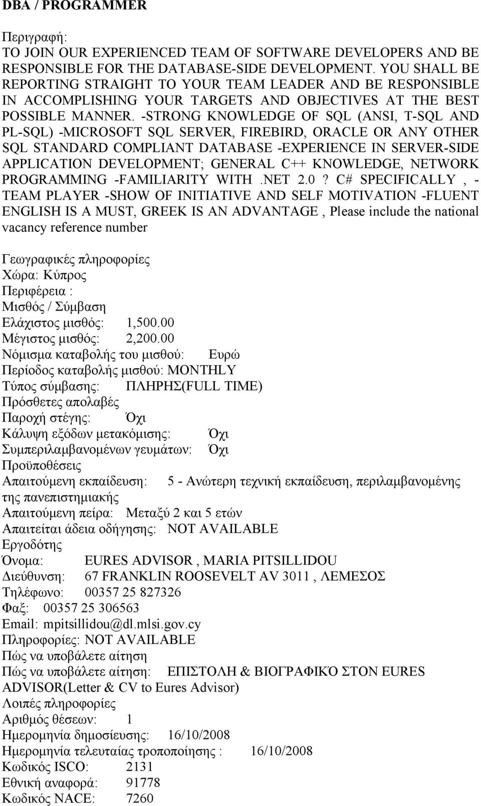 -STRONG KNOWLEDGE OF SQL (ANSI, T-SQL AND PL-SQL) -MICROSOFT SQL SERVER, FIREBIRD, ORACLE OR ANY OTHER SQL STANDARD COMPLIANT DATABASE -EXPERIENCE IN SERVER-SIDE APPLICATION DEVELOPMENT; GENERAL C++