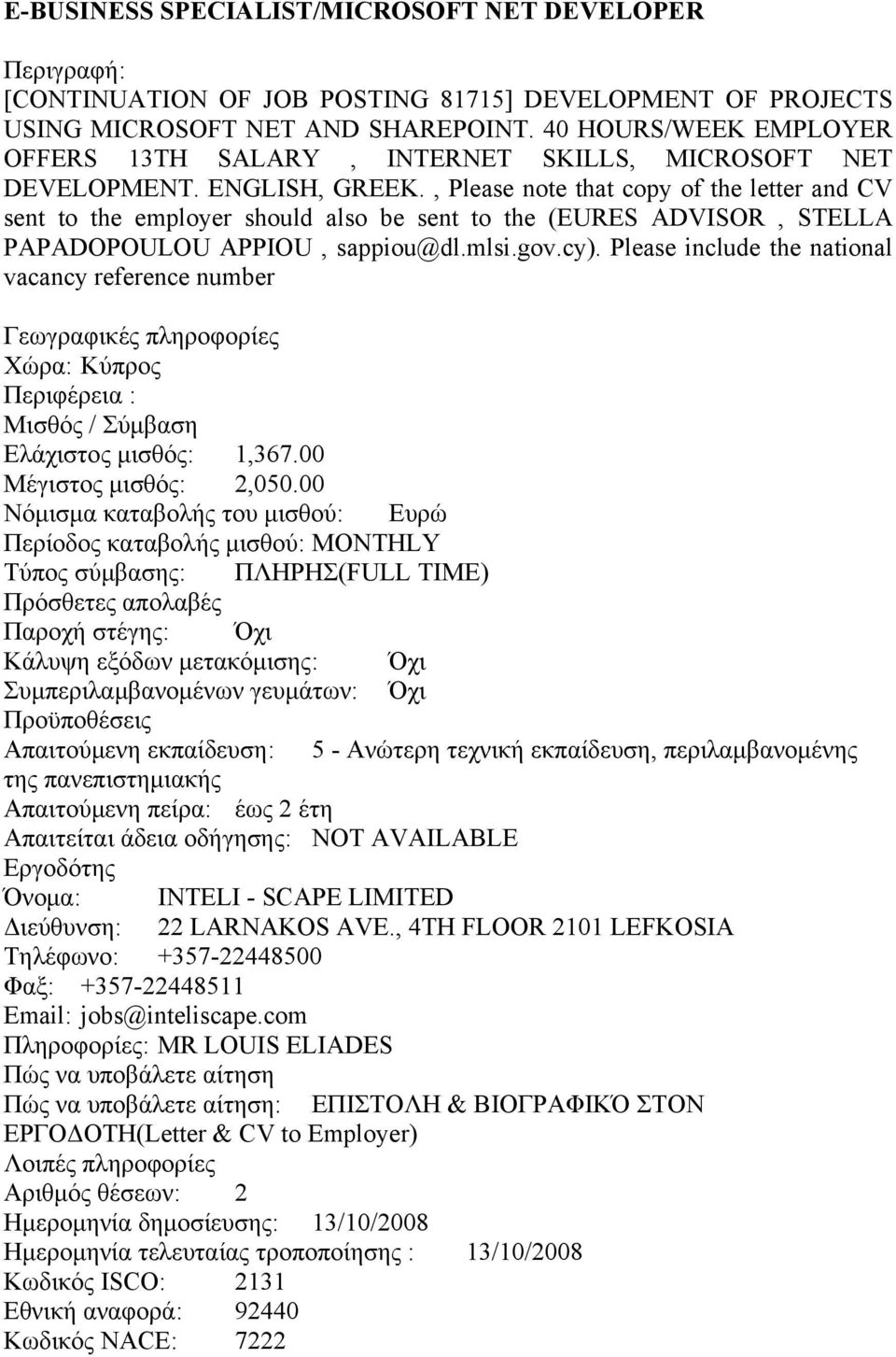 , Please note that copy of the letter and CV sent to the employer should also be sent to the (EURES ADVISOR, STELLA PAPADOPOULOU APPIOU, sappiou@dl.mlsi.gov.cy).