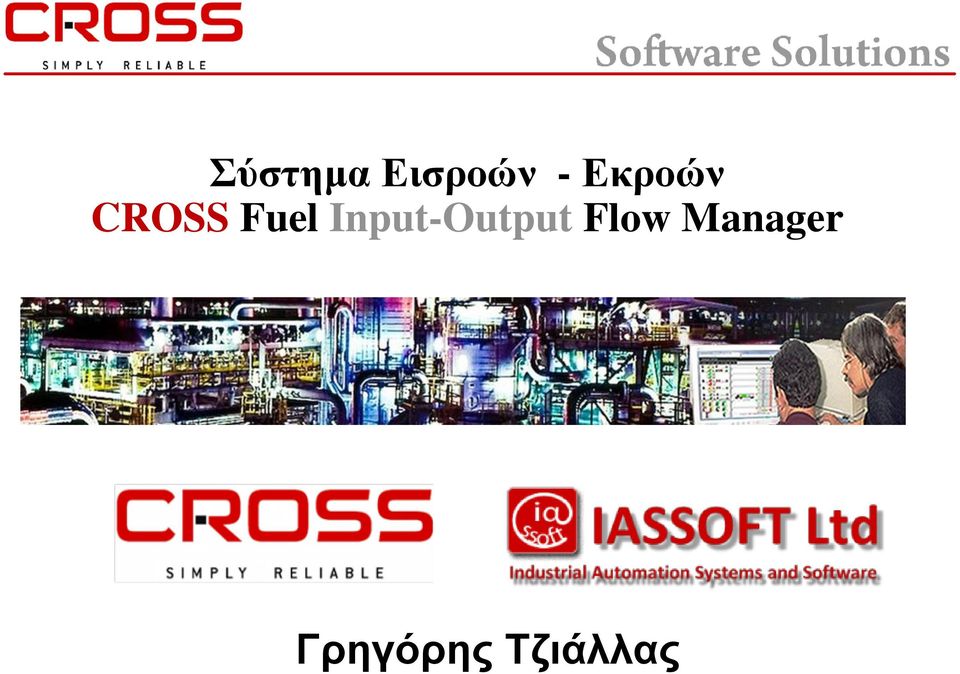Input-Output Flow