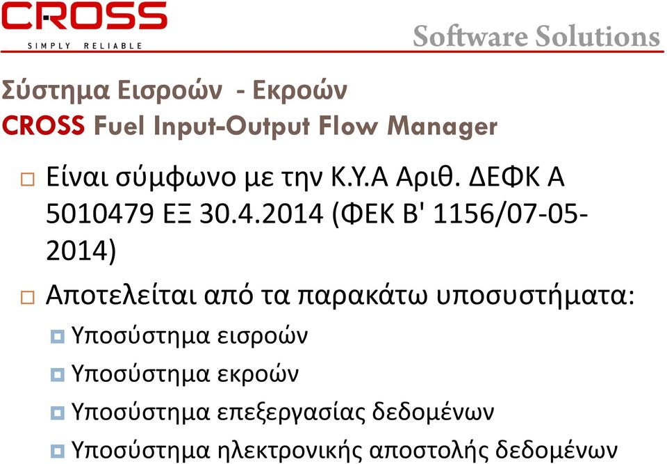 9 ΕΞ 30.4.