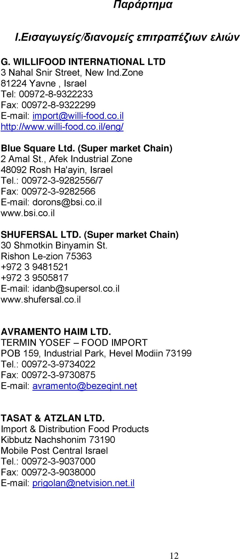 , Afek Industrial Zone 48092 Rosh Ha'ayin, Israel Tel.: 00972-3-9282556/7 Fax: 00972-3-9282566 E-mail: dorons@bsi.co.il www.bsi.co.il SHUFERSAL LTD. (Super market Chain) 30 Shmotkin Binyamin St.