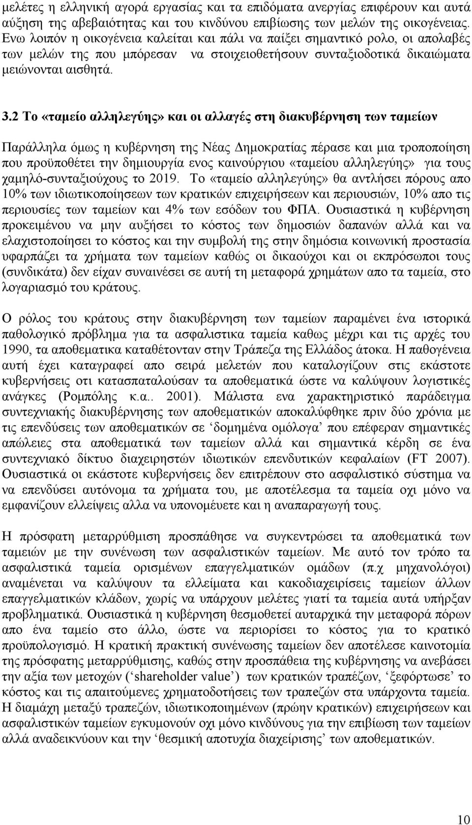 2 Ν«α Να»Ν α Ν Να α Ν Ν α υ Ν Ν α ΠαλΪζζβζαΝσηπμΝβΝευίΫλθβ βν βμννϋαμν βηκελα έαμνπϋλα ΝεαδΝηδαΝ λκπκπκέβ βν πκυνπλκςπκγϋ δν βθν βηδκυλΰέαν θκμνεαδθκτλΰδκυν«αη έκυναζζβζ ΰτβμ»ΝΝΰδαΝ κυμν ξαηβζσ- υθ