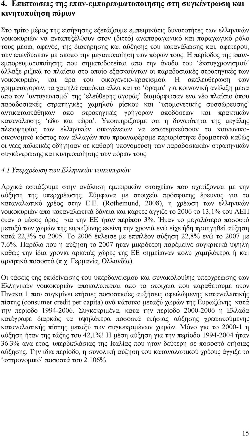 Ϊθκ κν κυν Ϋε υΰξλκθδ ηκτ Ν Ϊζζαι ΝλδαδεΪΝ κνπζαέ δκν κνκπκέκν ια εκτθ αθνκδνπαλα κ δαεϋμν λα βΰδεϋμν πθν θκδεκευλδυθ,ν εαδν ΪλαΝ κυν κδεκΰ θ δκ-ελα δ ηκτέν ΗΝ απ ζ υγϋλπ βν πθν ξλβηα αΰκλπθ,ν