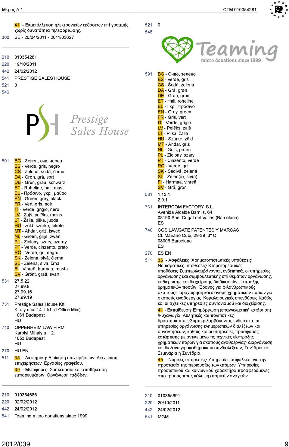 hall, must EL - Πράσινο, γκρι, μαύρο EN - Green, grey, black FR - Vert, gris, noir IT - Verde, grigio, nero LV - Zaļš, pelēks, melns LT - Žalia, pilka, juoda HU - zöld, szürke, fekete MT - Aħdar,